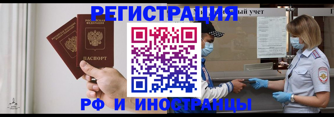 временная регистрация поиск в Краснодаре