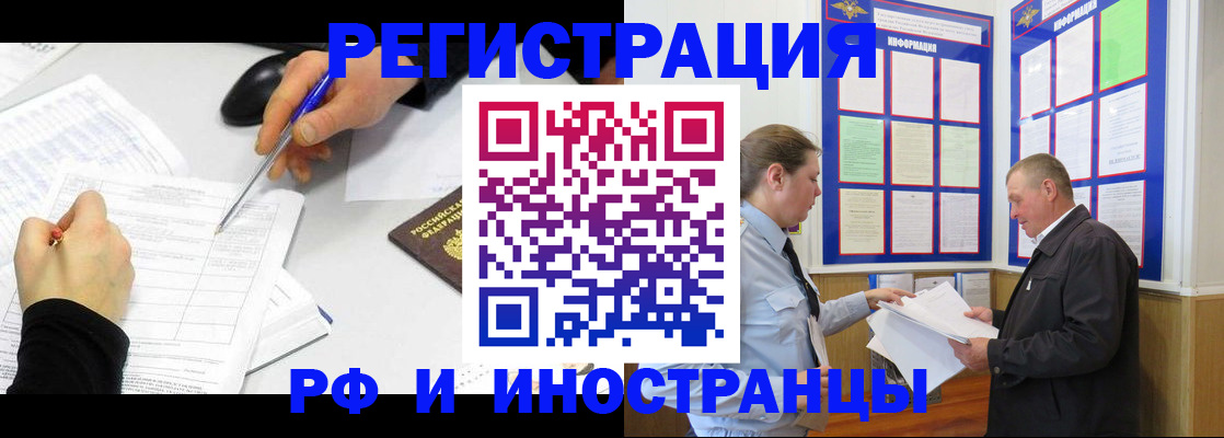 временная регистрация купить в Краснодаре