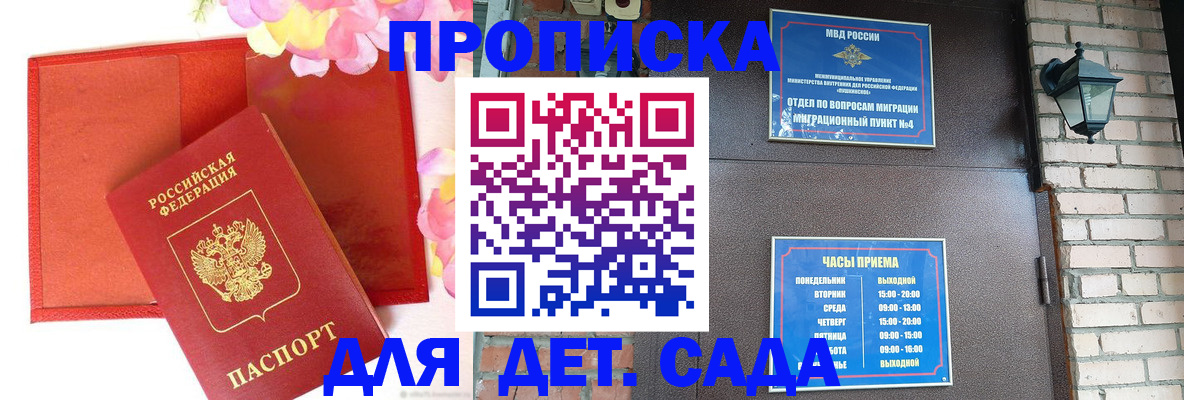 пропишу в квартире в Краснодаре