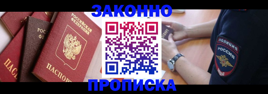 временная регистрация 2025 в Краснодаре