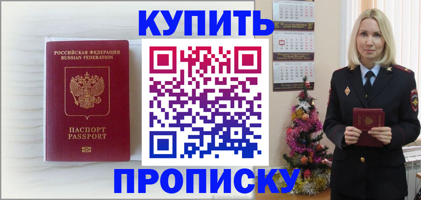 временная регистрация недорого в Краснодаре