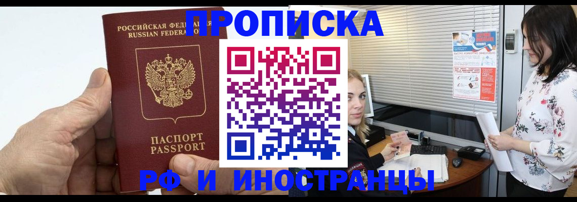 временная регистрация гарантия в Краснодаре